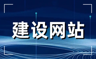 ���վW(w��ng)վ���O(sh��)��˾�ļҺ�����I(y��)����x��W(w��ng)վ���O(sh��)��˾��