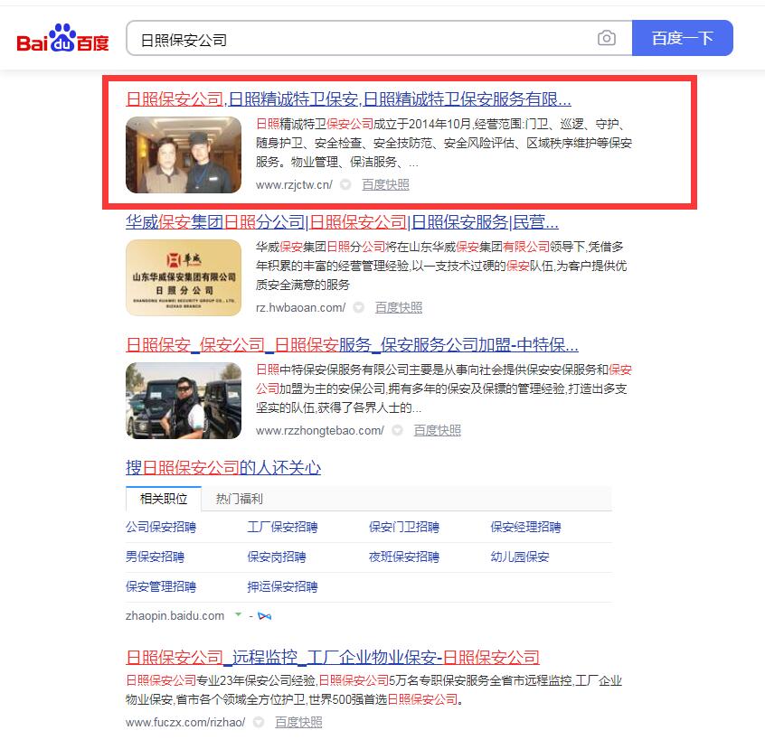 ���ձ�����˾-�ٶ��ƏV-���վ��\���l(w��i)������˾